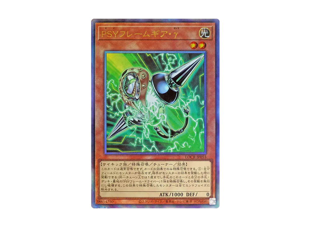 PSYフレームギア・γ UL [LOCR-JP055](リミットオーバーコレクション ザ ライバルズ)