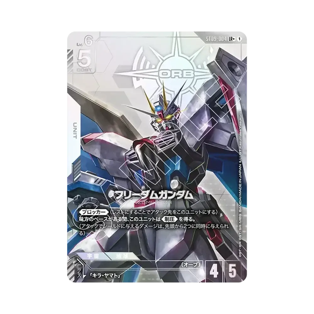 Freedom Gundam LR + [ST09-004](Starter Deck "Destiny Ignition")