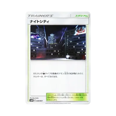 ポケモンカードゲーム サン&ムーン スターターセット TAG TEAM GX ポケモンカードゲーム サン&ムーン スターターセット TAG TEAM GX