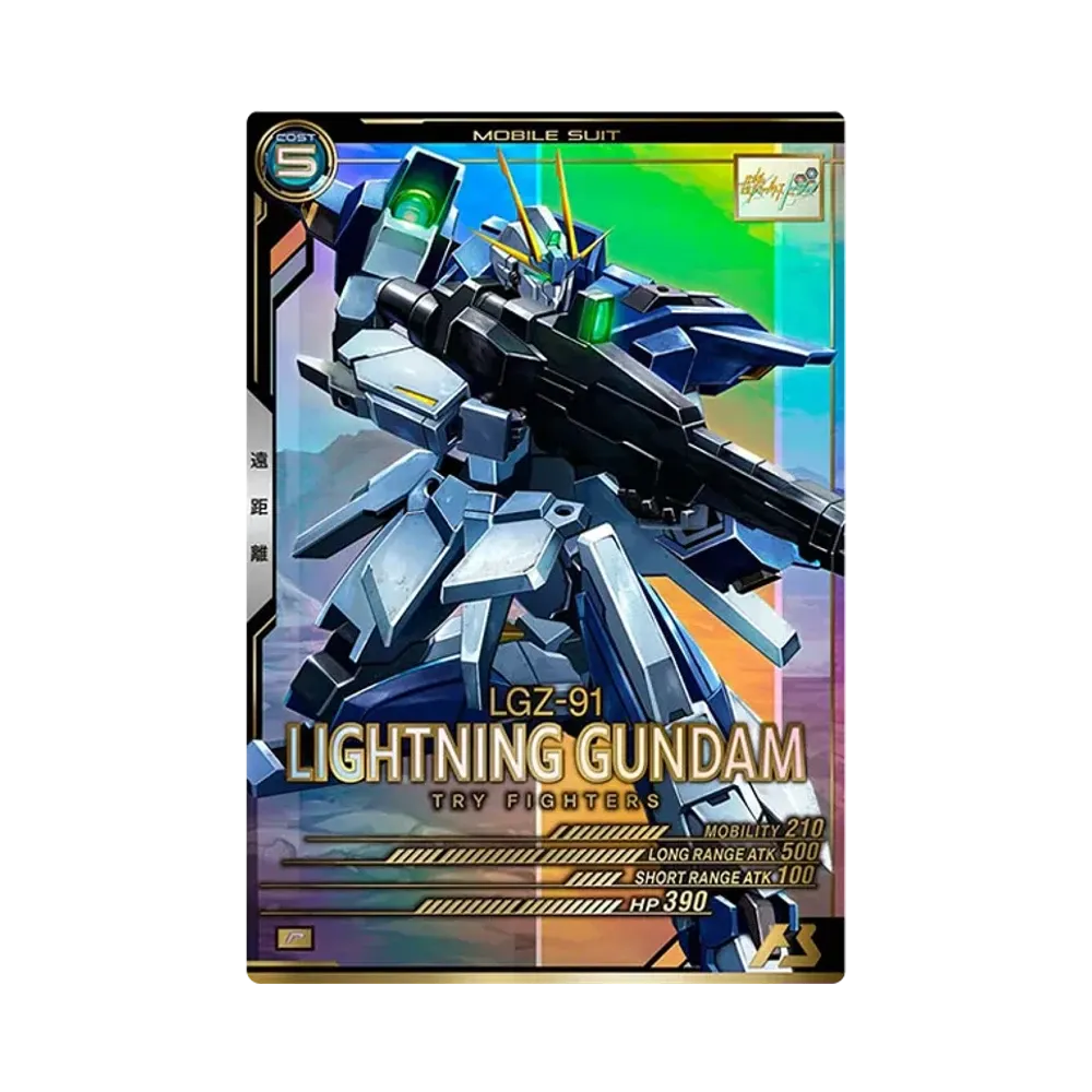 LGZ-91 ライトニングガンダム P [LX03-042](機動戦士ガンダム アーセナルベース「リンクステージ シーズン 3」)