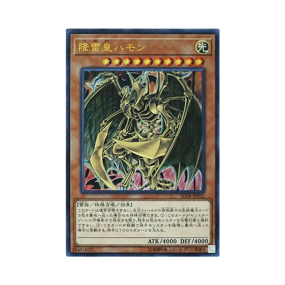 遊戯王OCG デュエルモンスターズ ストラクチャーデッキ 混沌の三幻魔