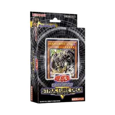 遊戯王OCG デュエルモンスターズ ストラクチャー デッキ R デビルズ・ゲート