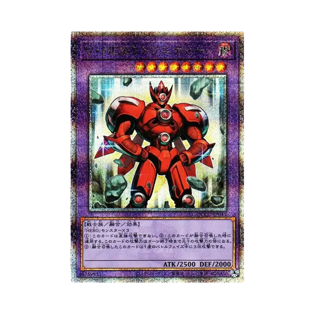 V・HERO トリニティー 25th SE [QCCU-JP041](クォーター・センチュリー・クロニクル サイド:ユニティ)