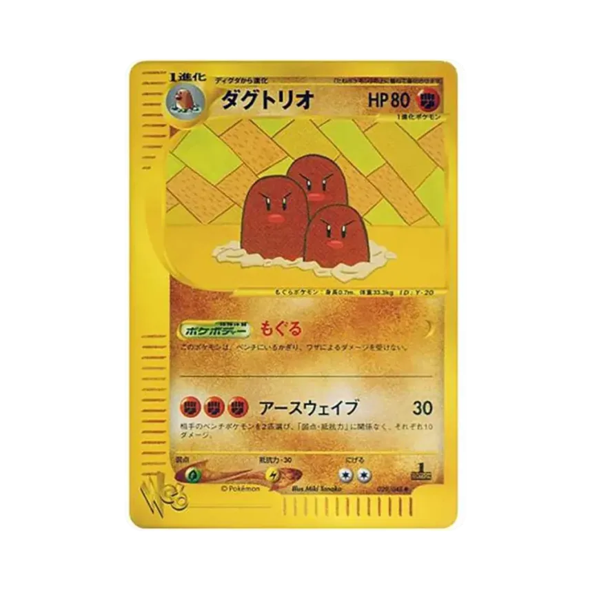 Dugtrio 1.ª edición (029/048 web)