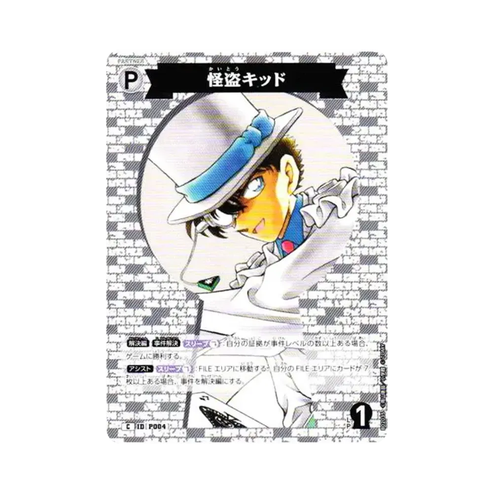 怪盗キッド C [P004](ブースターパック「西と東の大決戦」)