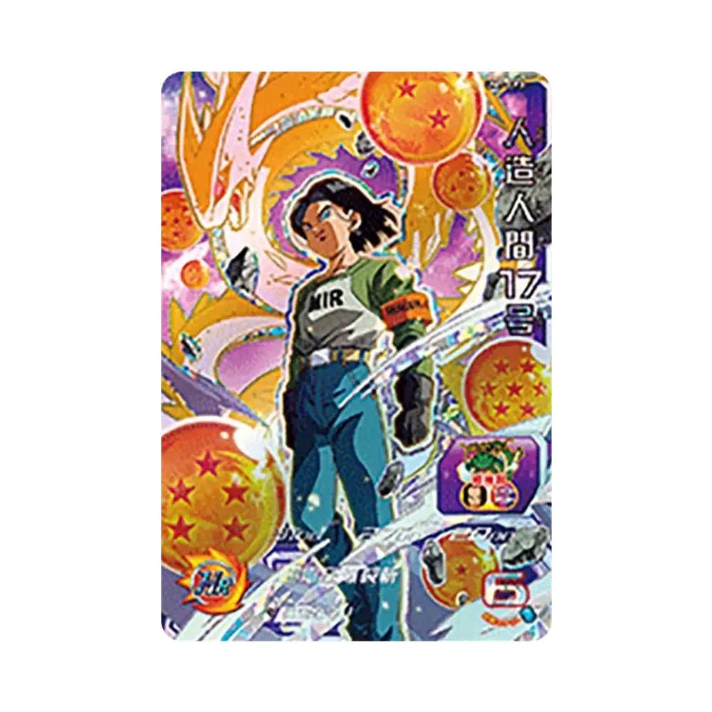 人造人間17号 CP [UM7-CP3](スーパードラゴンボールヒーローズ「ユニバースミッション 7弾」)