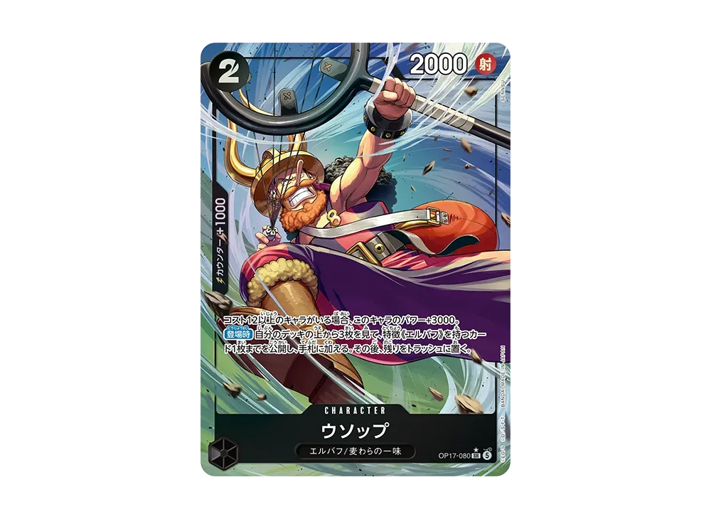 Usopp SR-P [OP17-080](Booster Pack "THE WORLD’S STRONGEST WARRIORS")