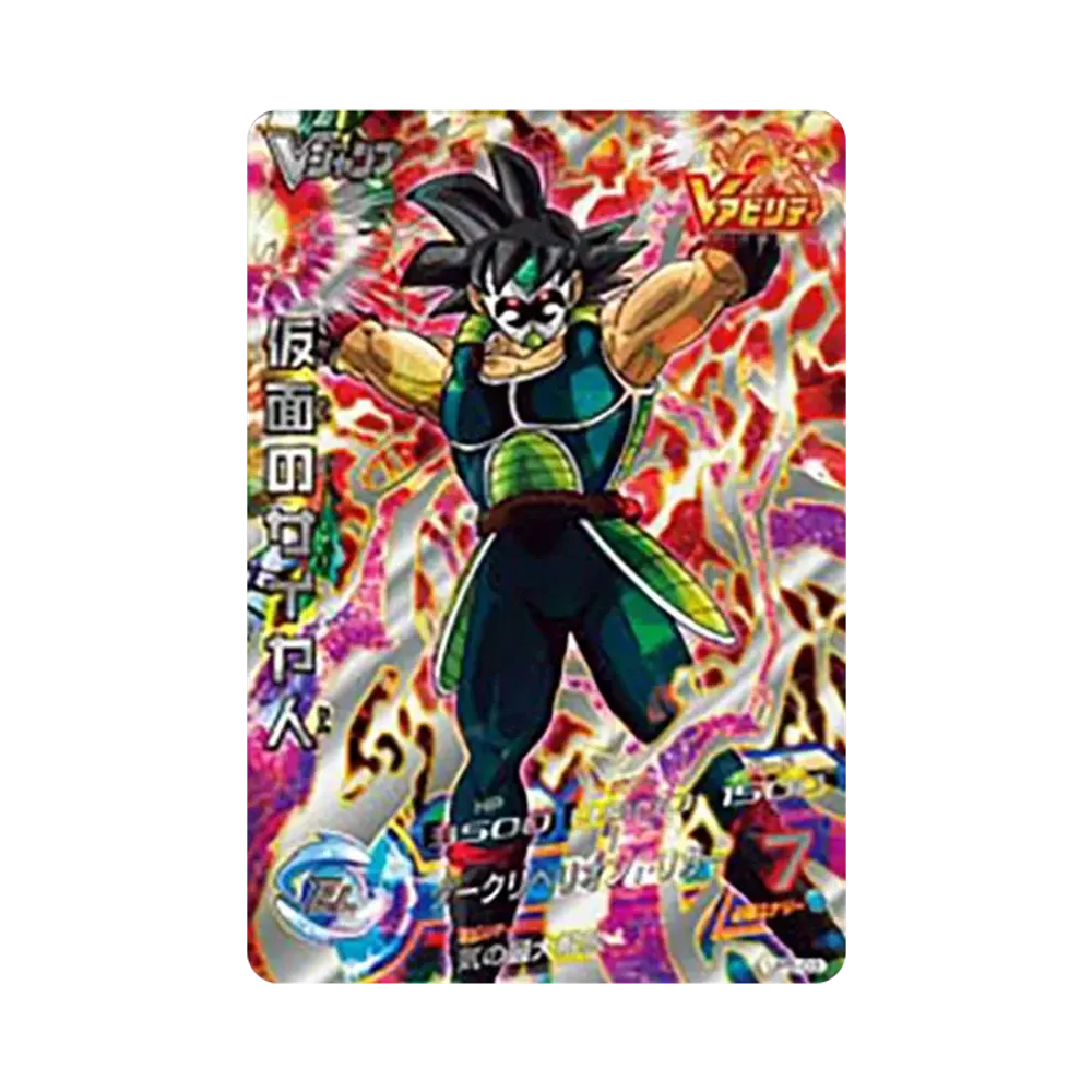 Masked Saiyan - [UP5-03](Dragonball Heroes "V JUMP April 2015 Special Issue Service for all Applicants" )