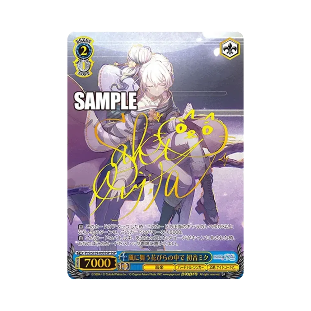 風に舞う花びらの中で 初音ミク SSP [PJS/S109-093SSP](ブースターパック「プロジェクトセカイ カラフルステージ！ feat. 初音ミク Vol.2」)
