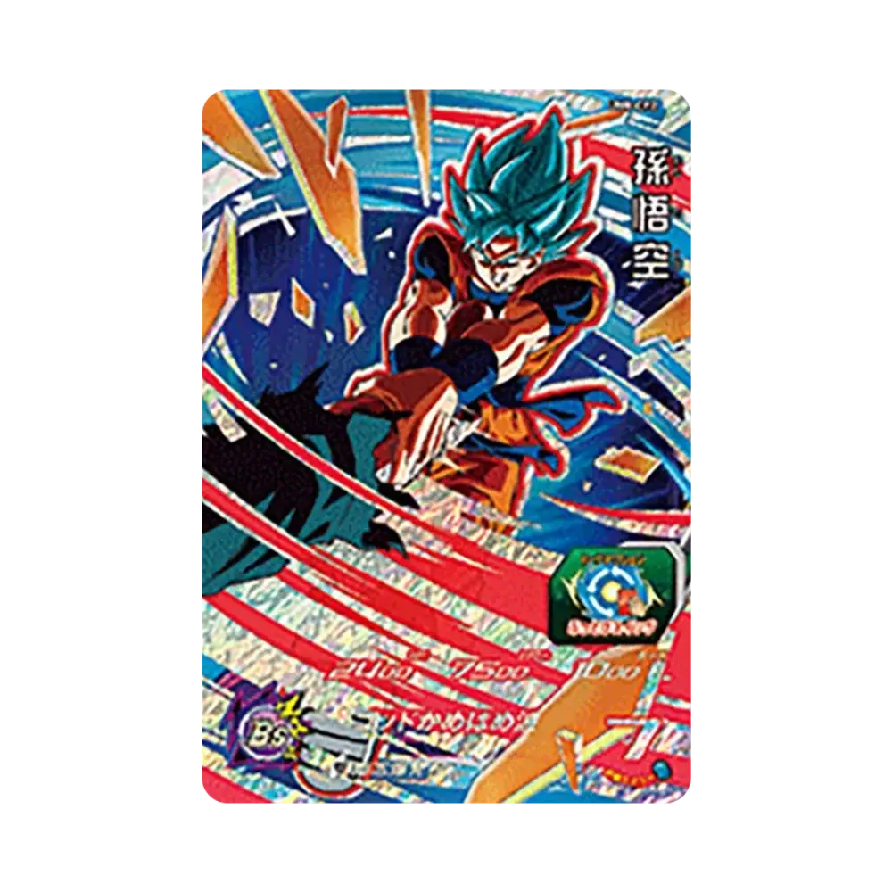 孫悟空 CP [UM8-CP2](スーパードラゴンボールヒーローズ「ユニバースミッション 8弾」)