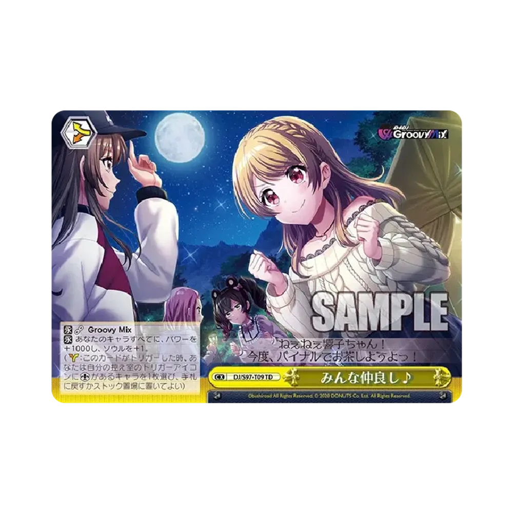 みんな仲良し♪ TD [DJ/S97-T09](トライアルデッキ「D4DJ Groovy Mix Happy Around! & Lyrical Lily」)