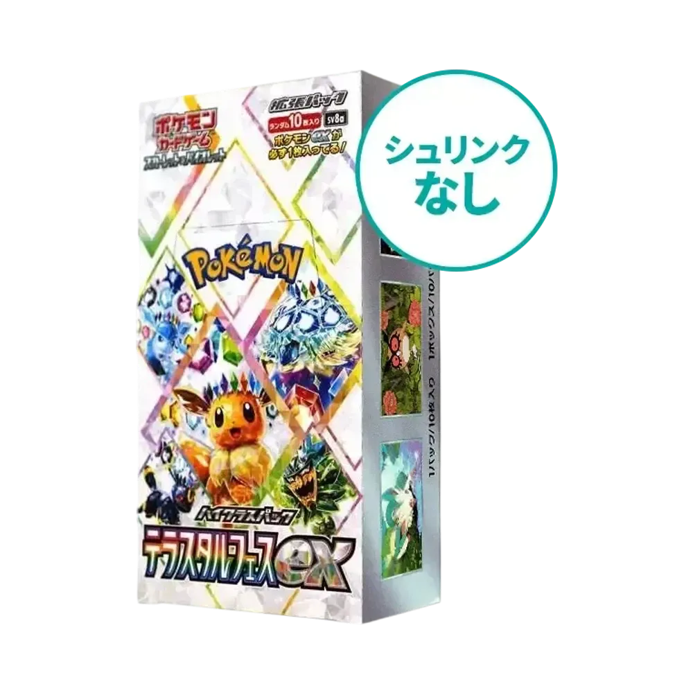 シュリンクなし】 ポケモンカードゲーム スカーレット&バイオレット シュリンクなし】 ポケモンカードゲーム スカーレット&バイオレット