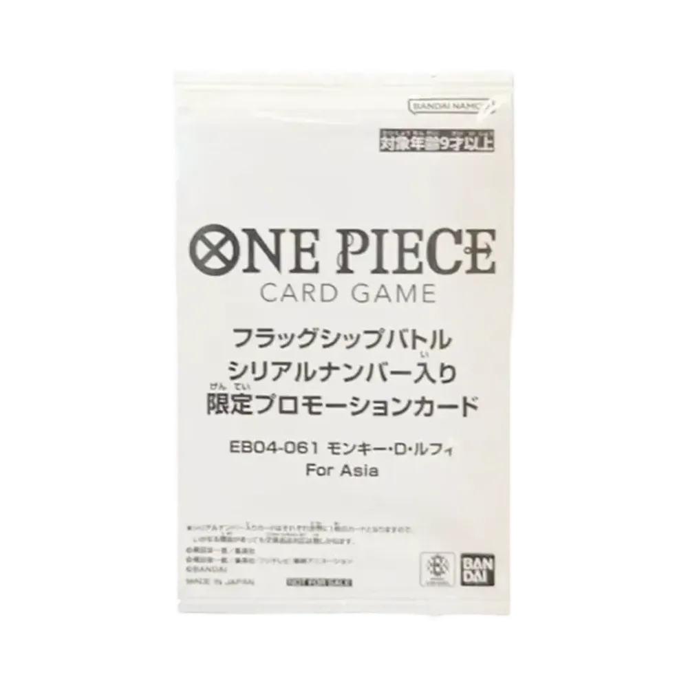 モンキー・D・ルフィ SEC :シリアルナンバー入り :優勝記念品 :未開封 [EB04-061]【アジア版】(プロモーションカード「フラッグシップバトル 2026年4、5月」)