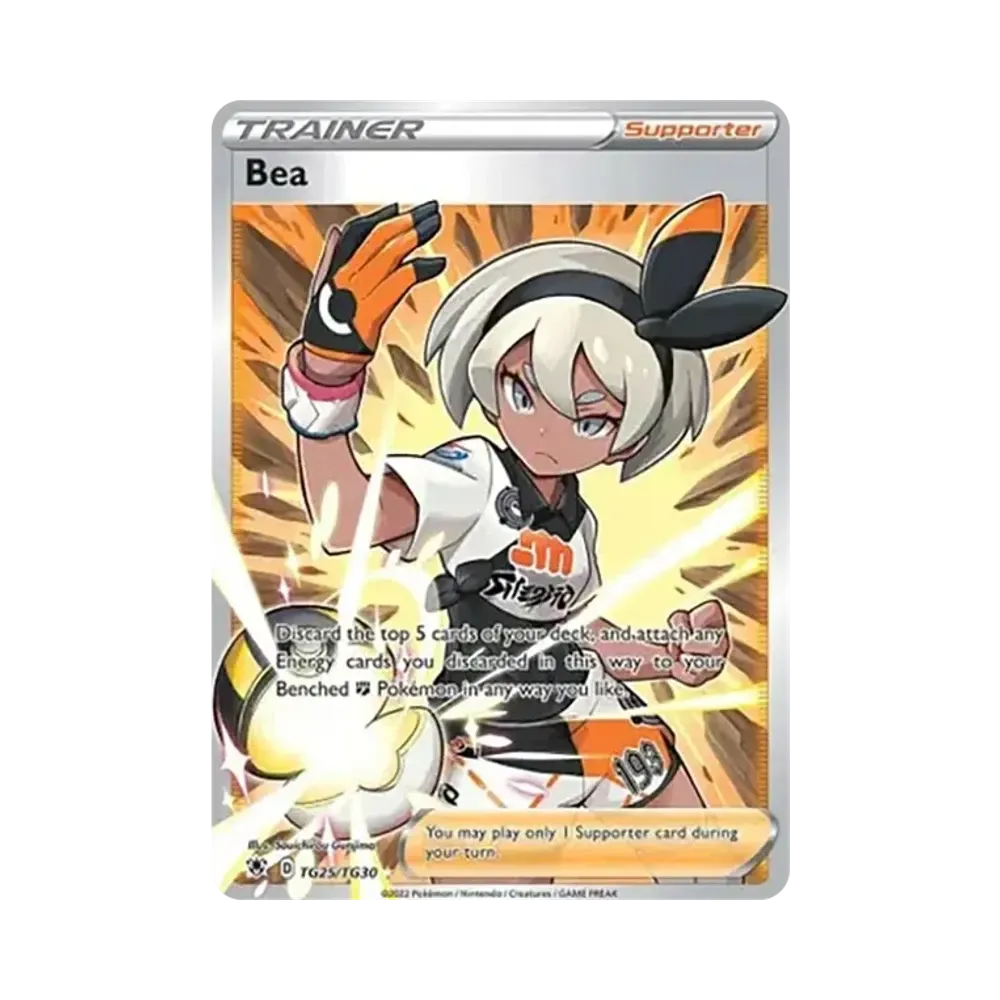 サイトウ SR[S8b 261/184](ハイクラスパック「VMAXクライマックス