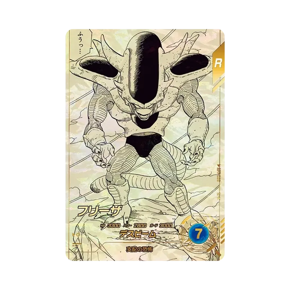 PSA10】フリーザ R☆ [APT-027](アドバンスパック「ドラゴンボール
