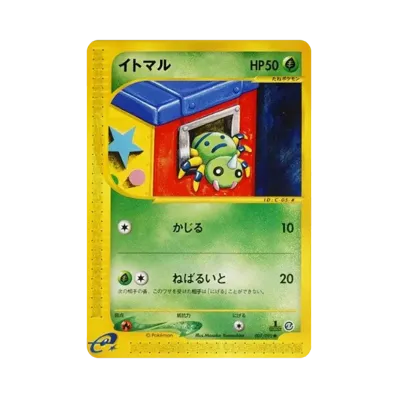 Spinarak -007/092
