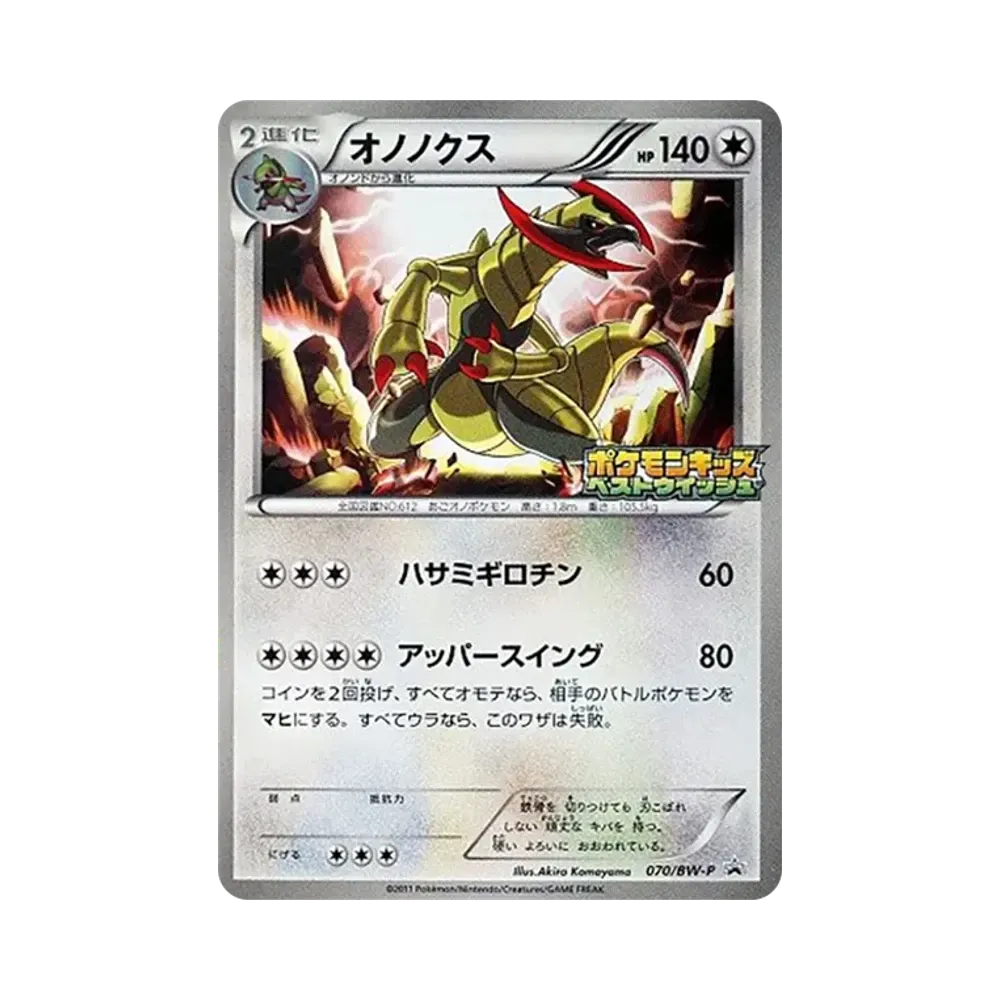 雙斧戰龍