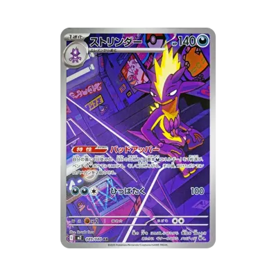 ポケカ】インフェルノXの当たりランキング/買取相場/封入率/レア別相場 ポケカ】インフェルノXの当たりランキング/買取相場/封入率/レア別相場