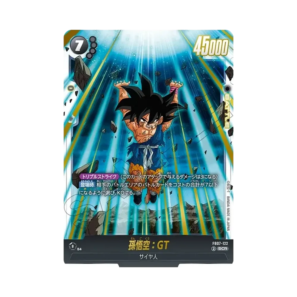 孫悟空：GT SCR☆ [FB07-122](フュージョンワールド「神龍への願い