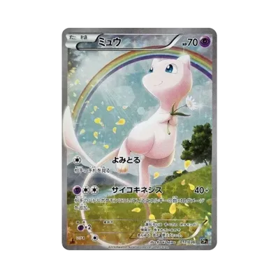 ポケモンカードゲーム XY BREAK コンセプトパック 幻・伝説ドリーム ポケモンカードゲーム XY BREAK コンセプトパック 幻・伝説ドリーム
