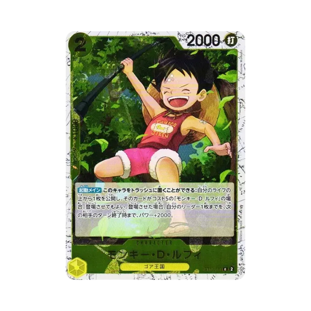 モンキー・D・ルフィ C : フォイル [ST13-014](プレミアムブースター「ONE PIECE CARD THE BEST vol.2」)