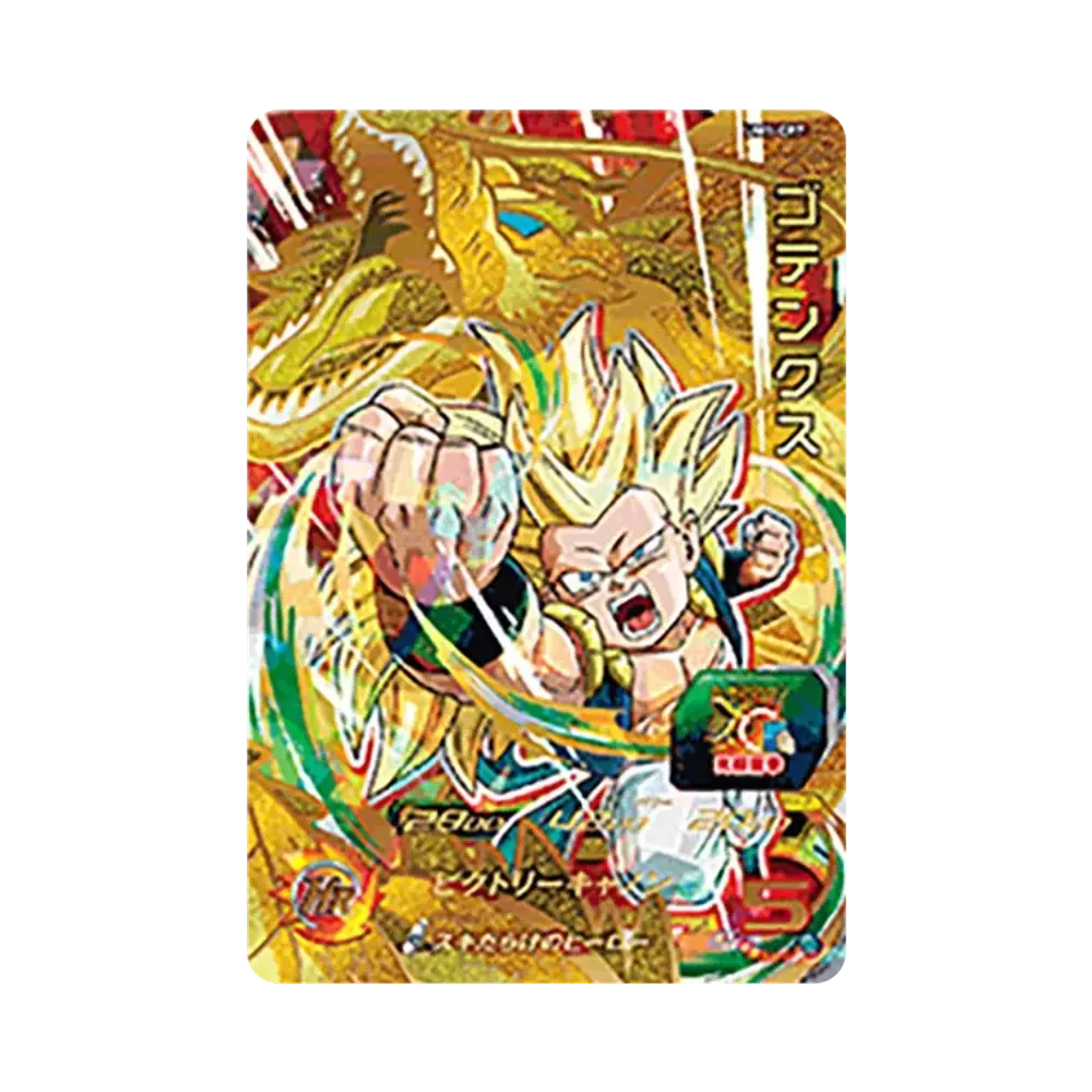 ゴテンクス CP [UM1-CP7](スーパードラゴンボールヒーローズ「ユニバースミッション 1弾」)