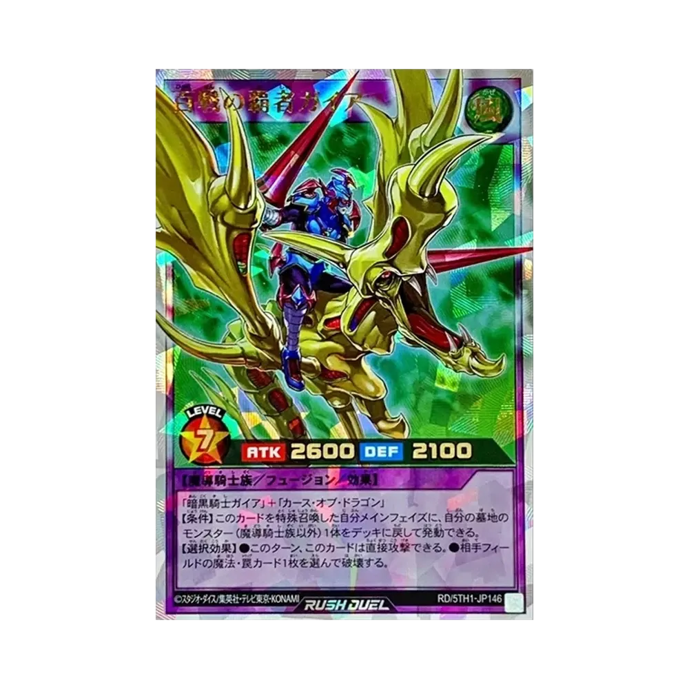 百戦の覇者ガイア ORR [5TH1-JP146](5th ANNIVERSARY PACK)