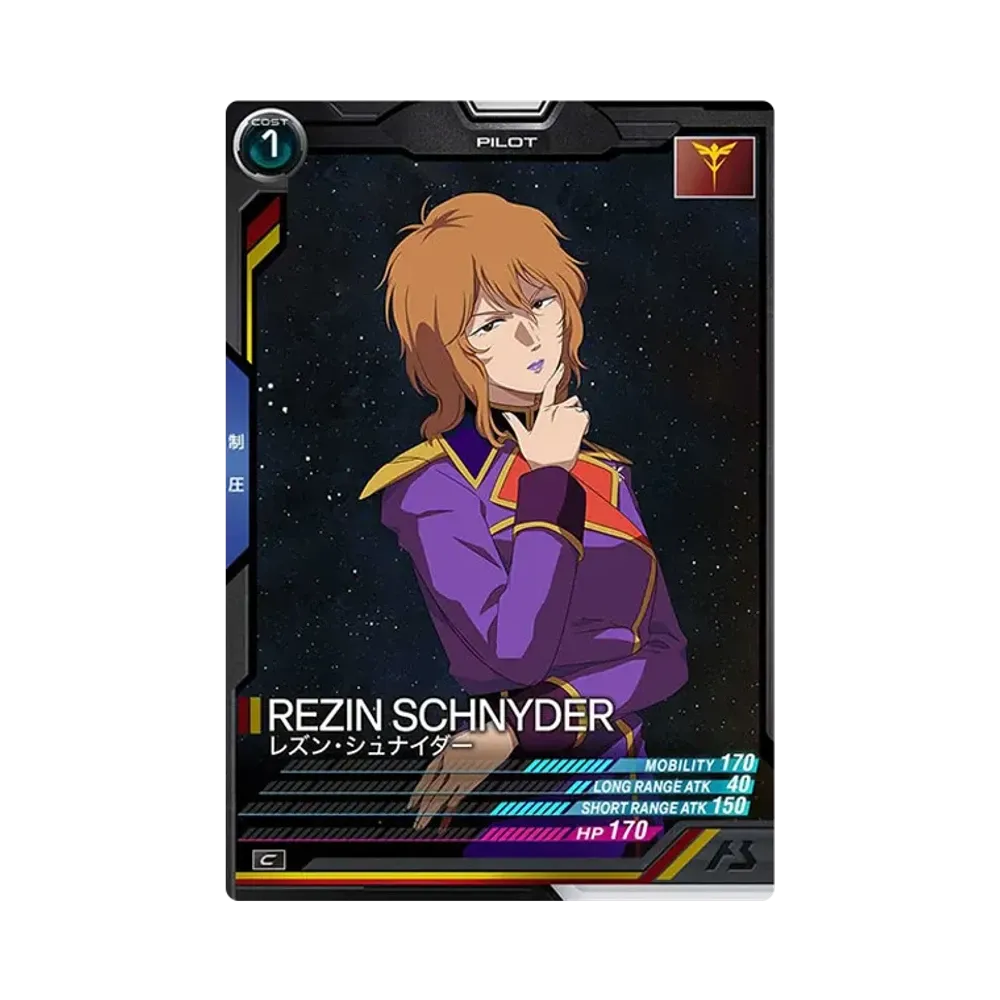 レズン・シュナイダー C [UT04-045](機動戦士ガンダム アーセナルベース「ユナイトライブ シーズン 4」)