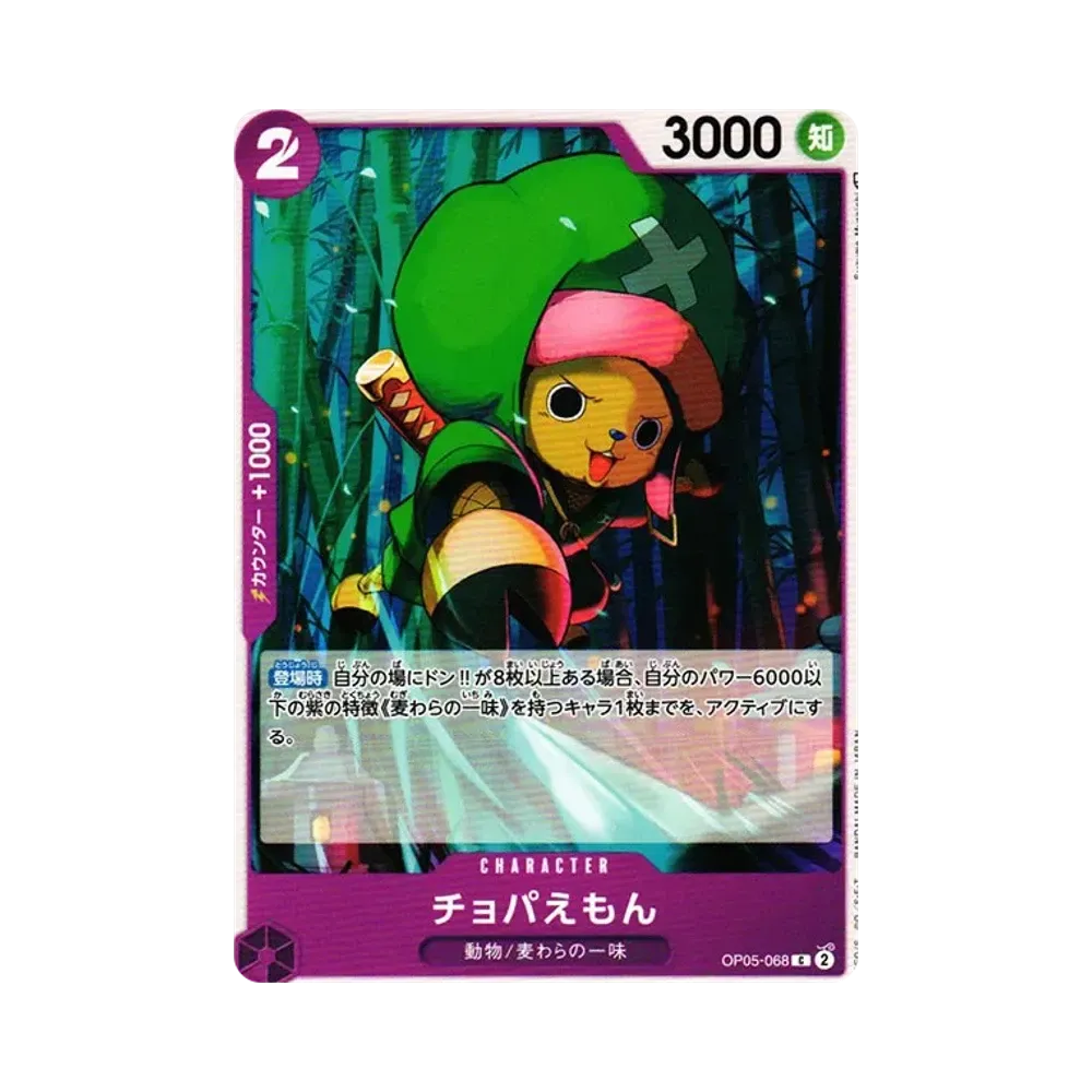 Chopperemon C [OP05-068] (Booster Pack Awakening of the New Era)