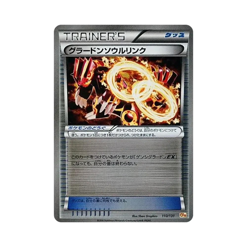 ヒノアラシ [L-P 006](プロモーションカード「オリジナルキラカード