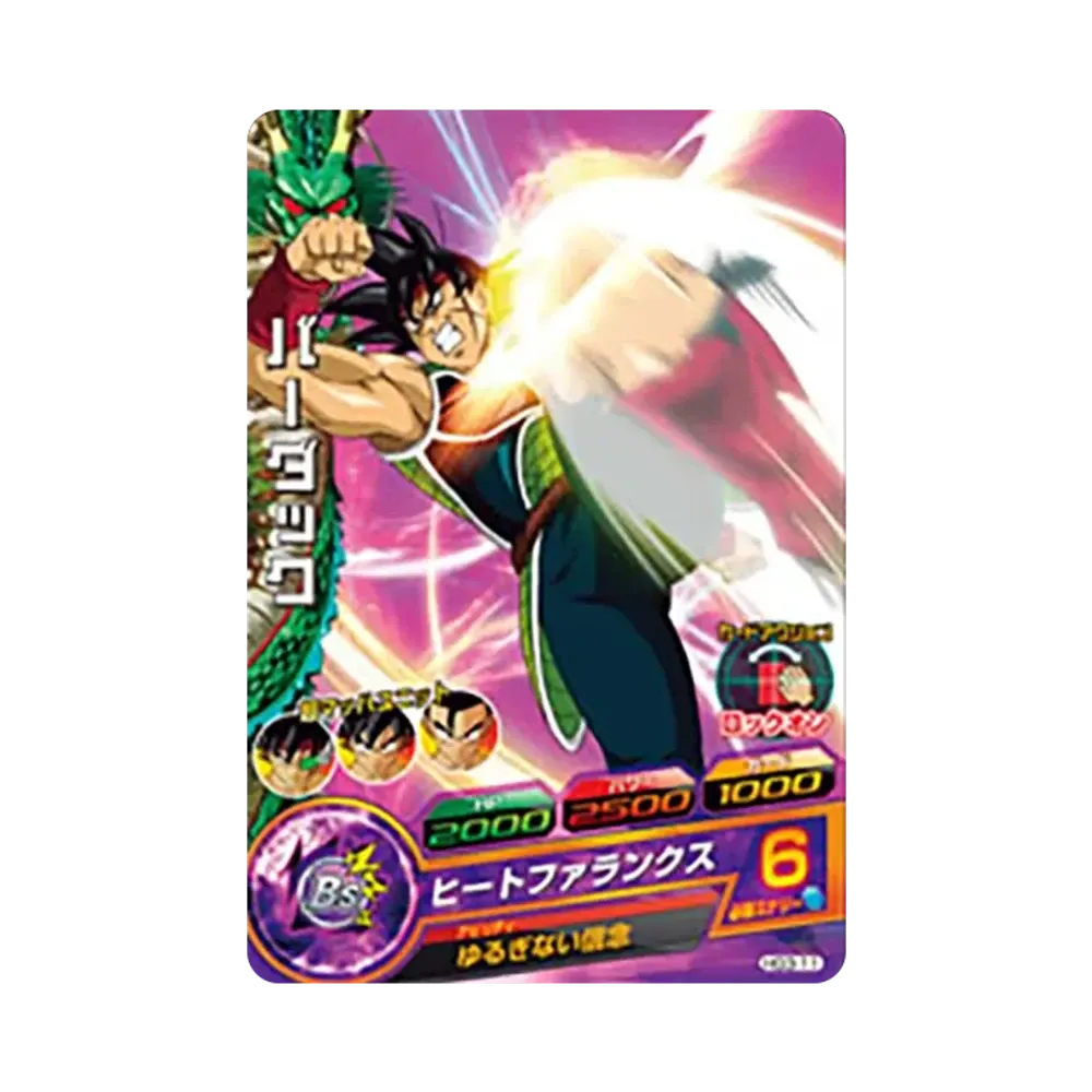 バーダック C [HG3-11](ドラゴンボールヒーローズ「ギャラクシーミッション 3弾」)