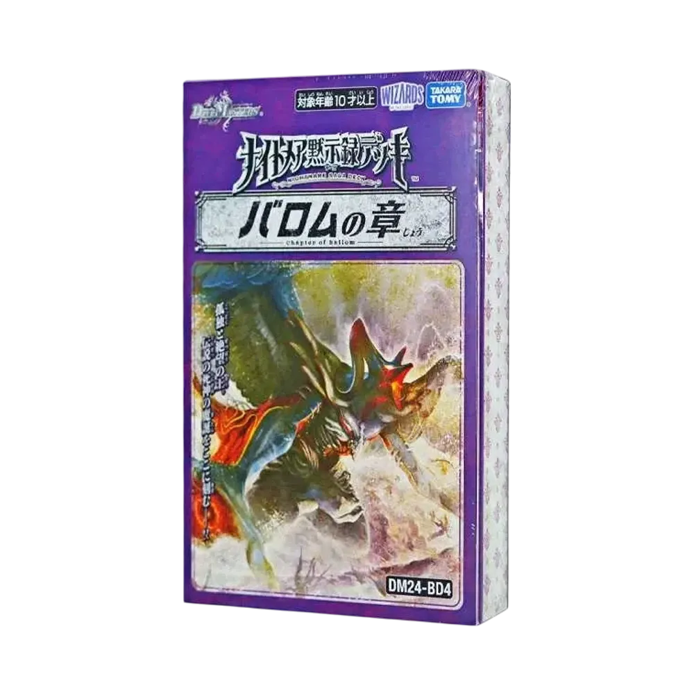 デュエルマスターズ TCG ナイトメア黙示録デッキ 「バロムの章」通販