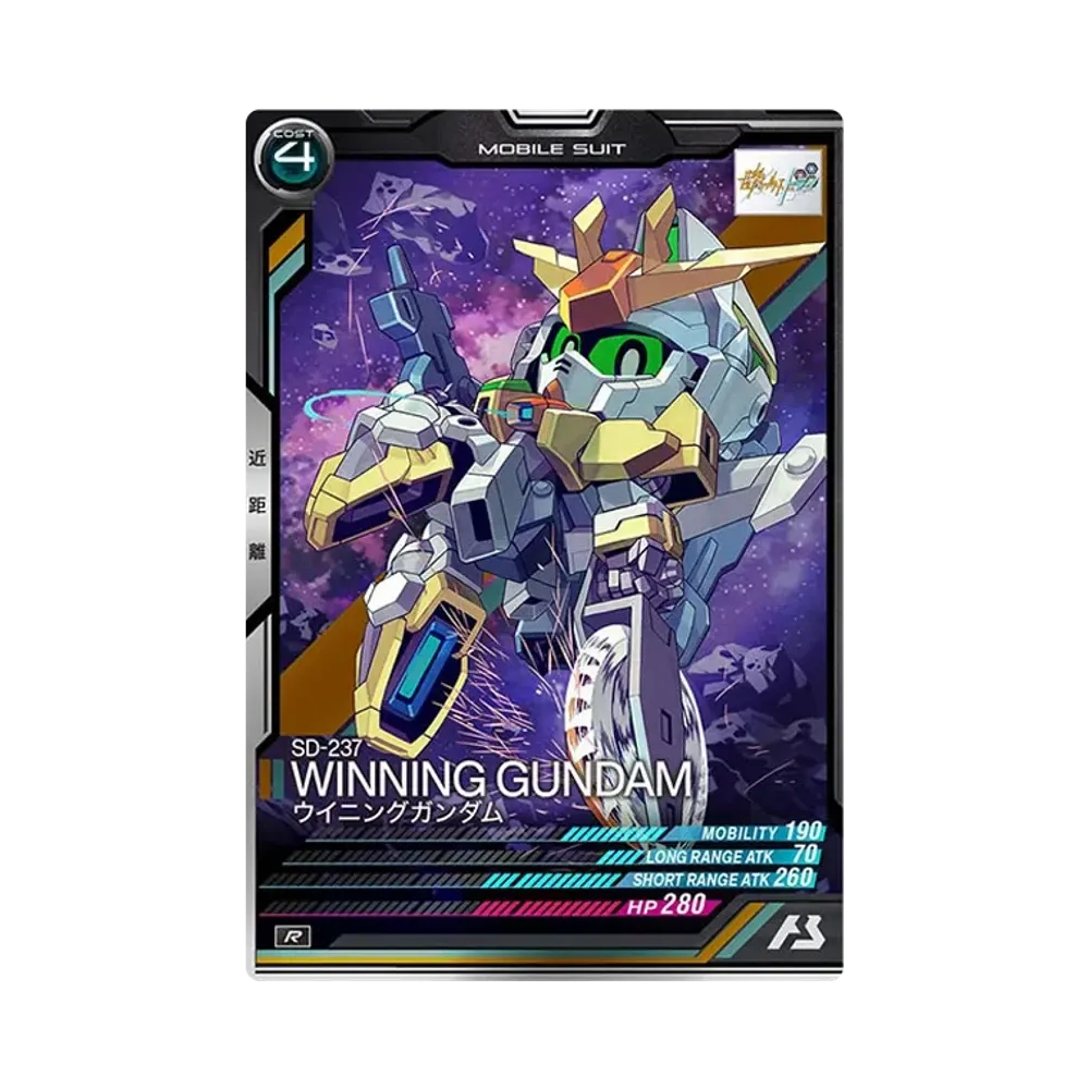 SD-237 ウイニングガンダム R [LX03-045](機動戦士ガンダム アーセナルベース「リンクステージ シーズン 3」)