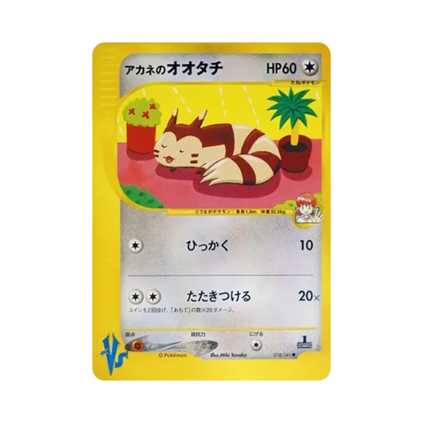 Whitney's Furret (018/141 VS)