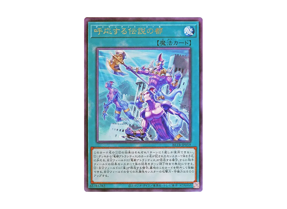 呼応する伝説の都 R [BETB-JP059](基本パック「ビヨンド・ザ・ブレイブ」)