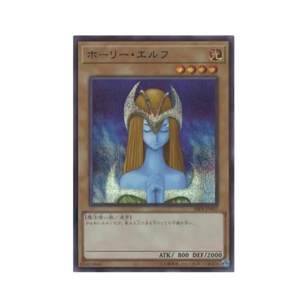 Mystical Elf (SPECIAL BLUE Ver.) SE [SBPR-JP007](Yu-Gi-Oh! UNITED DUEL TOURNAMENT)
