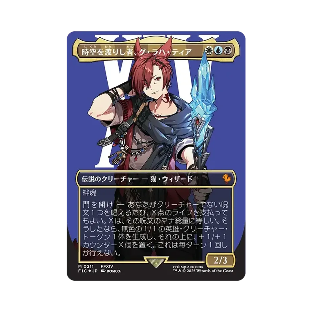 時空を渡りし者、グ・ラハ・ティア M :サージ Foil :ボーダーレス版 [FIC 0211]【日本語版】(ファイナルファンタジー)