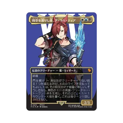 マジックザギャザリング ファイナルファンタジー プレイ・ブースター マジックザギャザリング ファイナルファンタジー プレイ・ブースター