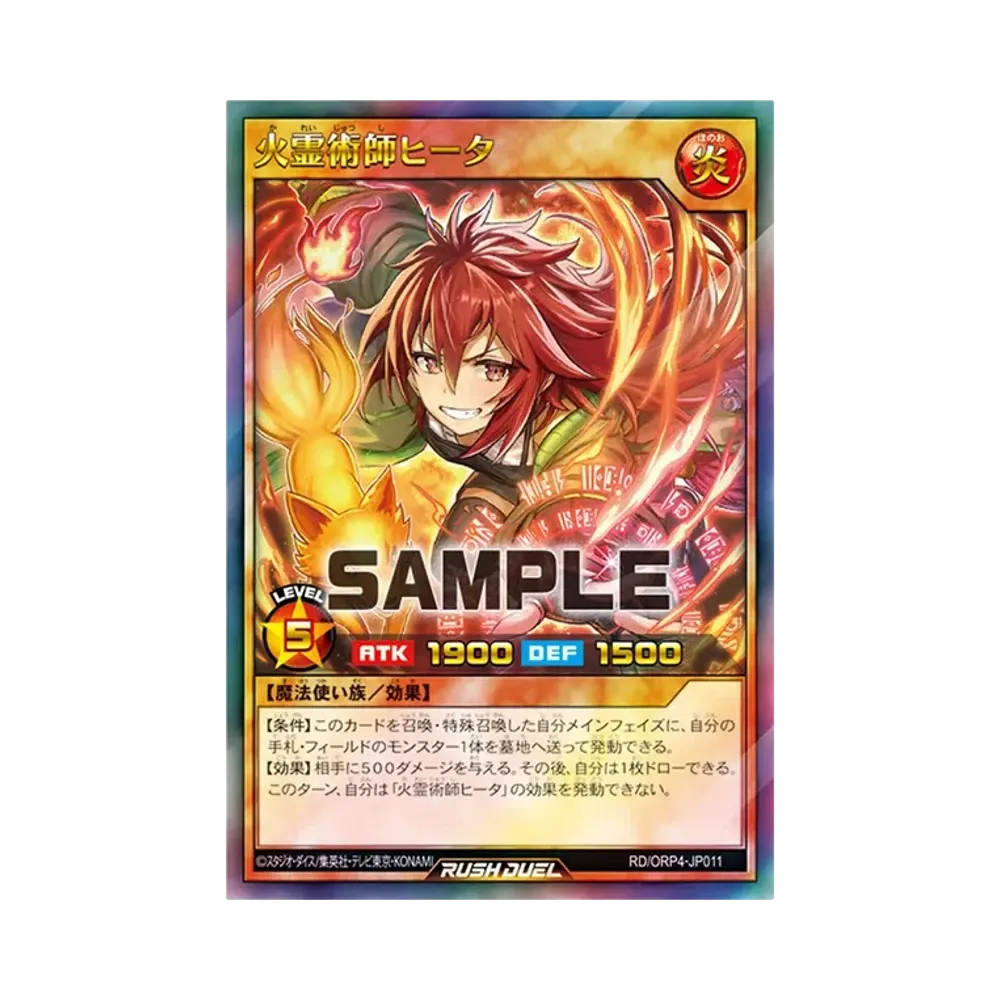 火霊術師ヒータ UR [RD/ORP4-JP011](オーバーラッシュパック4)