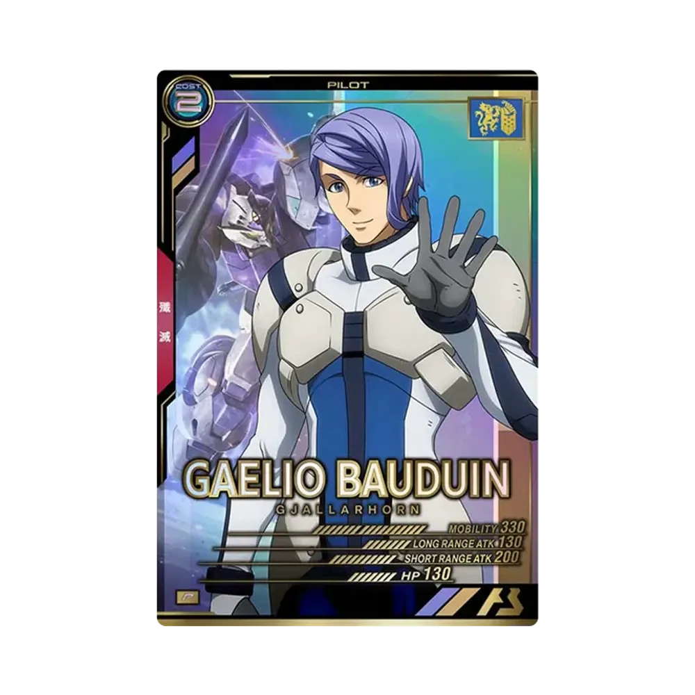 ガエリオ・ボードウィン P [AB01-082](機動戦士ガンダム アーセナルベース「シーズン 1」)