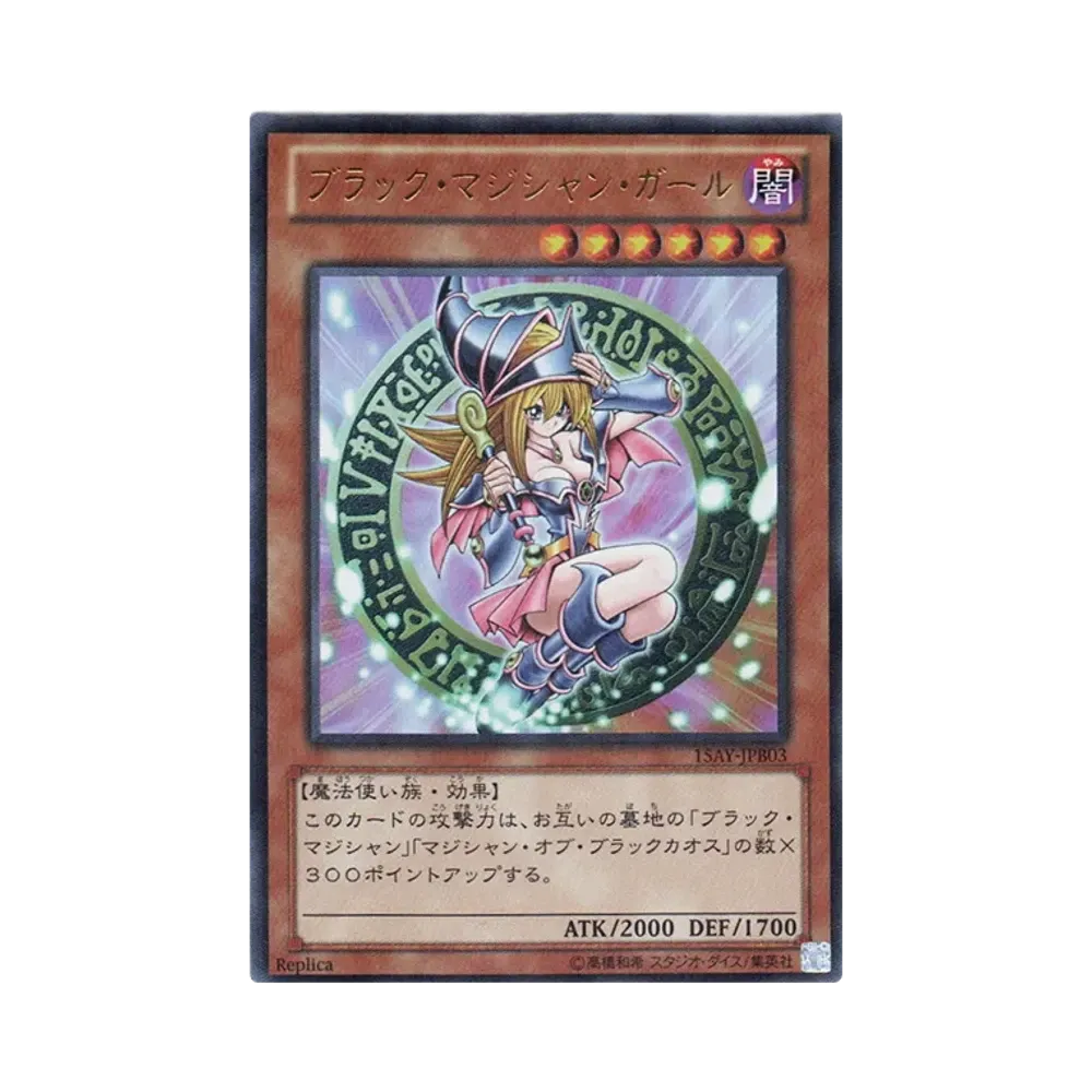 Dark Magician Girl UR [15AY-JPB03](Memories of the Duel King: Battle City Arc)