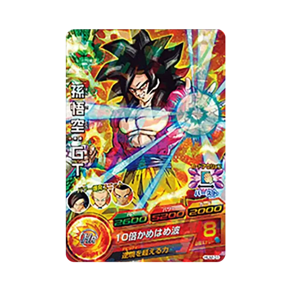 孫悟空 :GT - [HUM-01](ドラゴンボールヒーローズ「アルティメットブースターパック」)