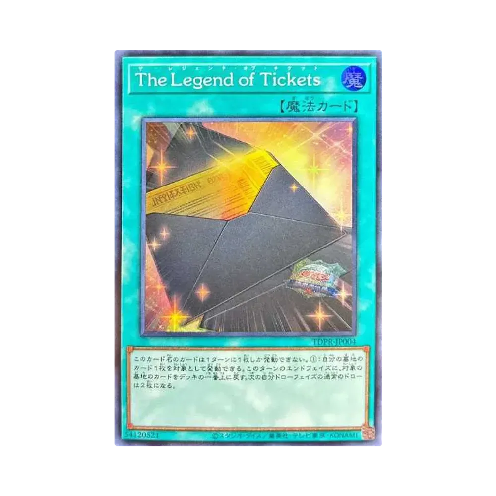 遊戯王 OCG デュエルモンスターズ ザ レジェンド オブ デュエリスト