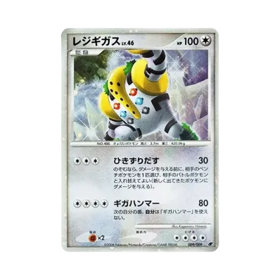 ポケモンカードゲーム ダイヤモンドパール「映画公開記念 プレミアム ポケモンカードゲーム ダイヤモンドパール「映画公開記念 プレミアム