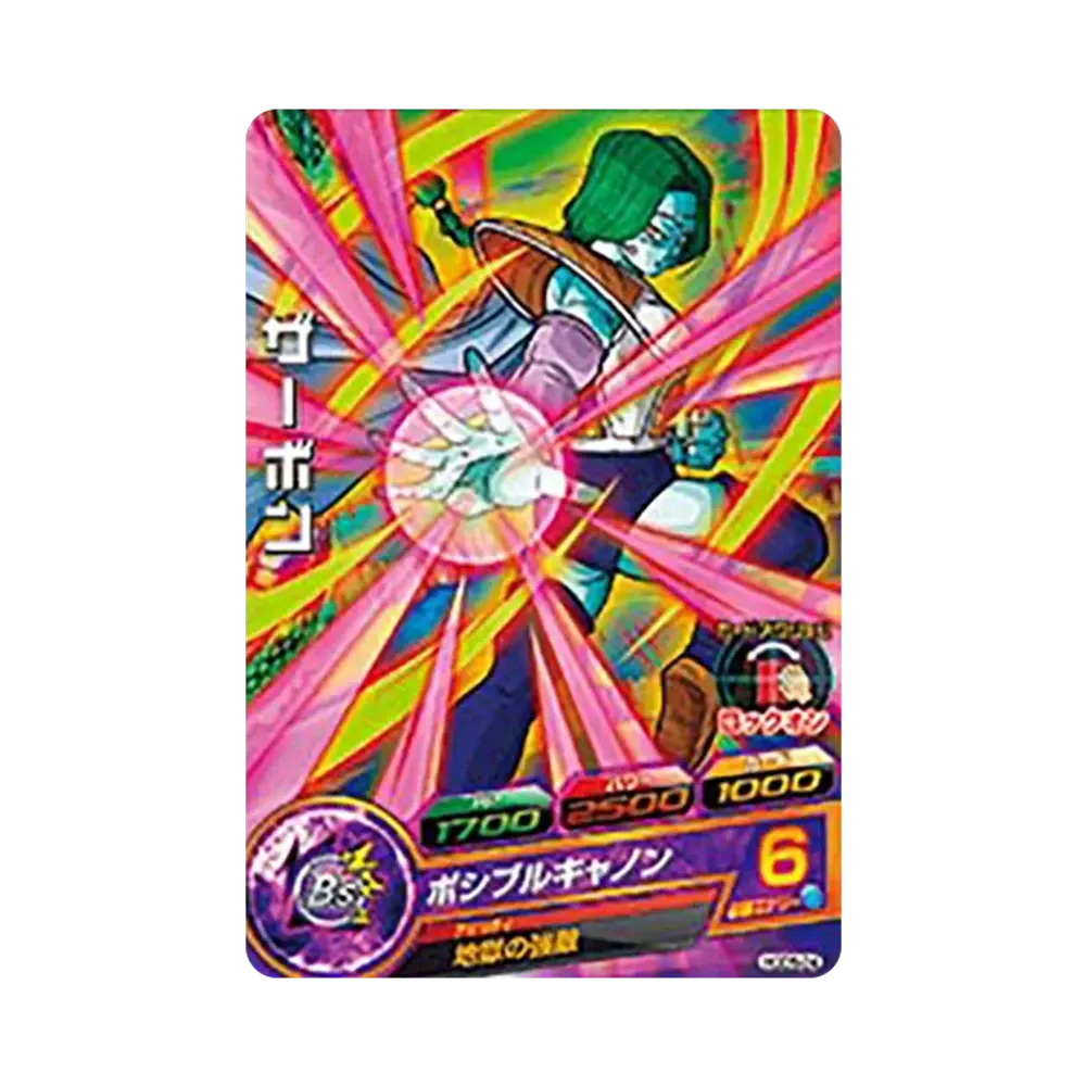 ザーボン C [HGD5-24](ドラゴンボールヒーローズ「ゴッドミッション 5弾」)