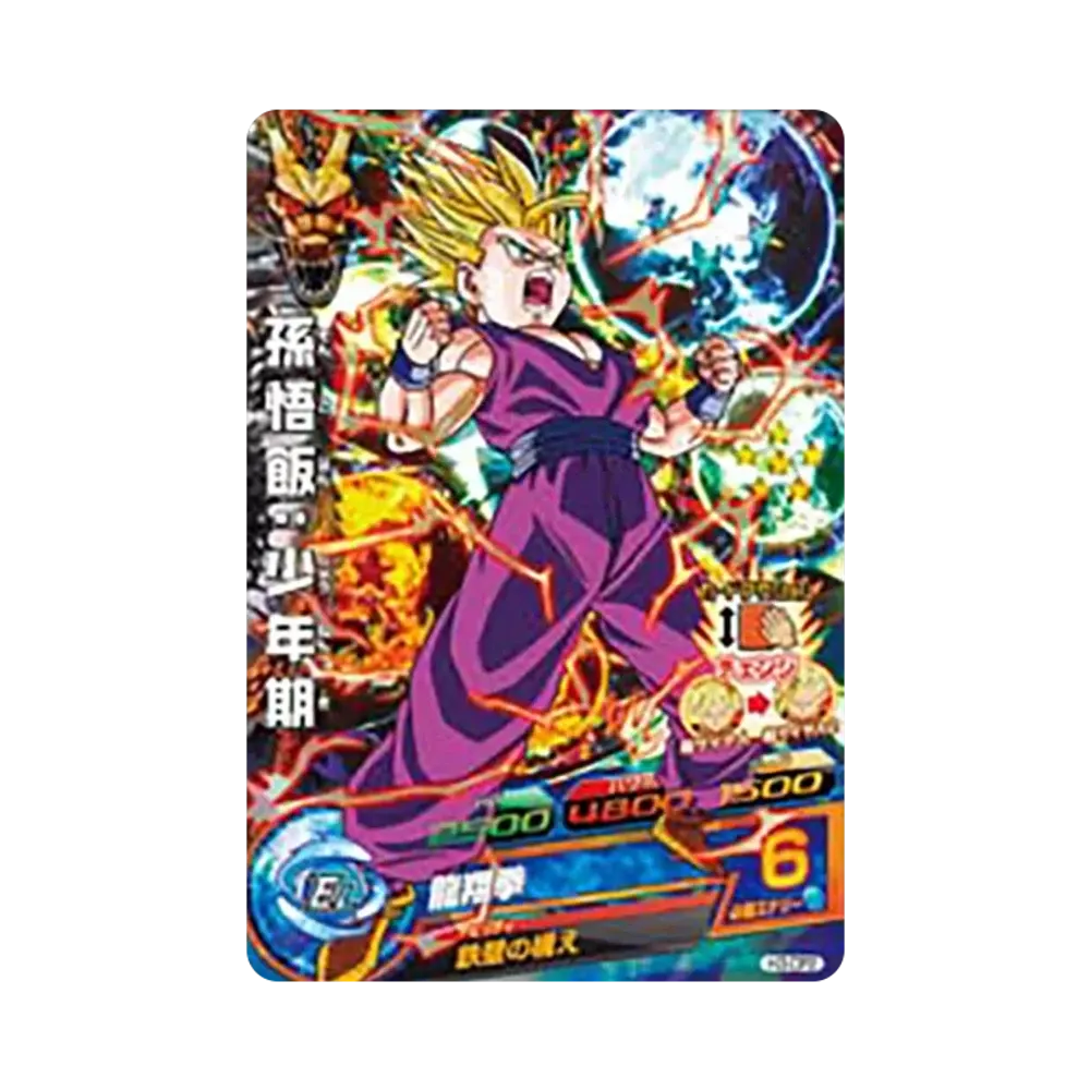 孫悟飯 :少年期 CP [H3-CP2](ドラゴンボールヒーローズ「第3弾」)