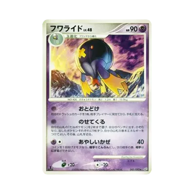 附和氣球