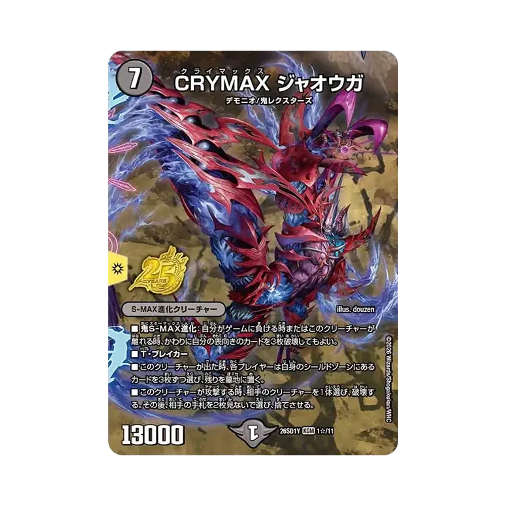 CRYMAX Jaouga KGM [26SD1Y 1☆/11](Doki Doki Tsuyoi Decks "25 of Royal Roads")