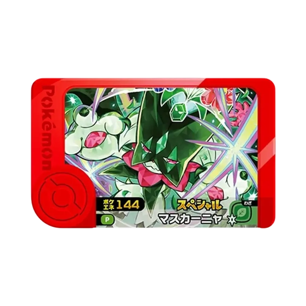マスカーニャ - [P](ポケモンフレンダ「ハッピーセット マクドナルドオリジナル スペシャルフレンダピック」)