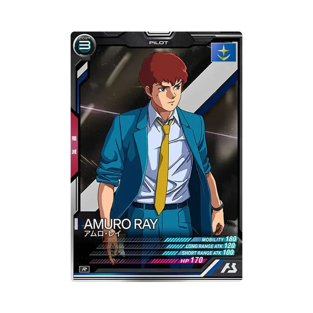 アムロ・レイ R [AB04-082](機動戦士ガンダム アーセナルベース「シーズン 4」)